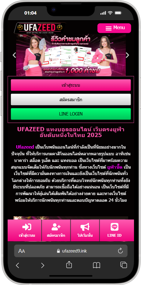 ufazeed9 ios