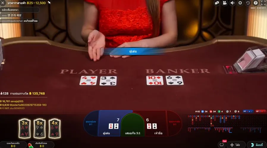 Lightning Baccarat