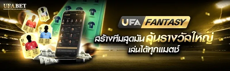 UFA FANTASY