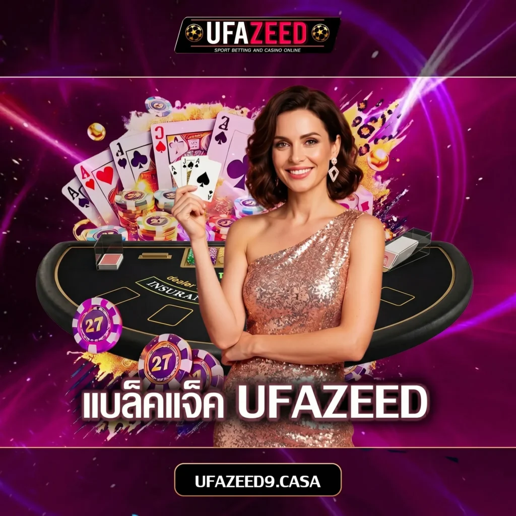 Blackjack