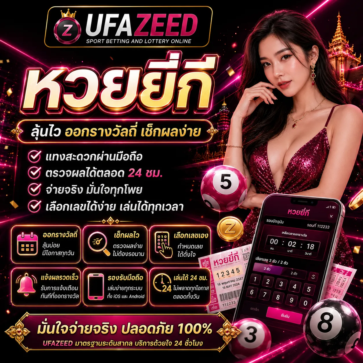 หวยยี่กี